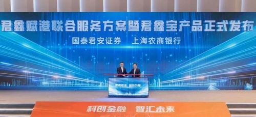 布局臨港落下第三子 國(guó)泰君安證券臨港新片區(qū)分公司正式運(yùn)營(yíng)