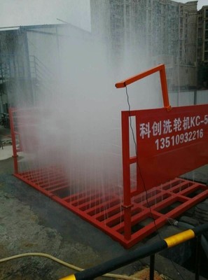 陽(yáng)江市優(yōu)質(zhì)工程沖洗平臺(tái) 優(yōu)質(zhì)工地洗輪機(jī) 全自動(dòng)清理 廠家直銷圖片_高清圖_細(xì)節(jié)圖-深圳科創(chuàng)環(huán)保設(shè)備 -