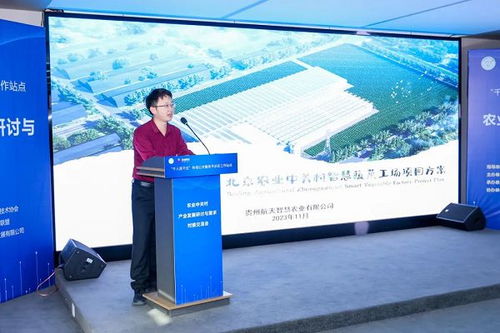 8位專家,40余家企業(yè),3個(gè)意向,3個(gè)精準(zhǔn)對接,農(nóng)業(yè)中關(guān)村產(chǎn)業(yè)發(fā)展研討與產(chǎn)融需求對接交流會舉辦