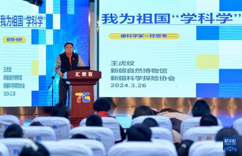 烏魯木齊 智慧科創(chuàng)點亮童心